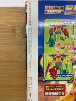 テレビマガジン　2000年9月号