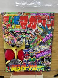 テレビマガジン　2000年7月号