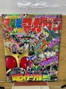 テレビマガジン　2000年7月号