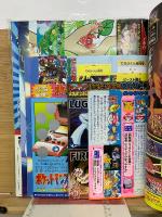 てれびくん 1999年8月号