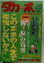 ダカーポ　No.451