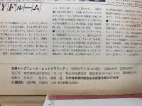 別冊ヤングフォーク ジャンボ