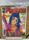 電撃PlayStation　Vol.15