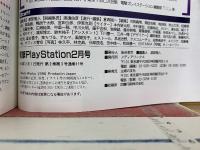 電撃PlayStation　Vol.15