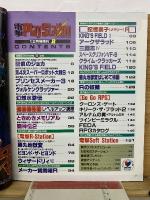 電撃PlayStation R Vol.12