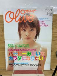 Olive 1999年6月3日号