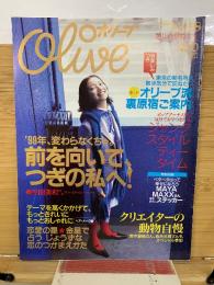 Olive 1999年1月18日号