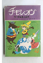 チモレオン  ヨーロッパへ行く