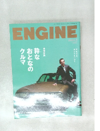 ENGINE　2003年3月号