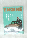 ENGINE　2003年3月号