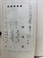 神まうで
