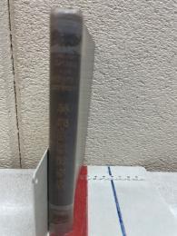 英和 數學新字典