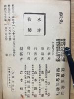 英和 數學新字典