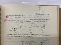 天然物化学　第2改稿版