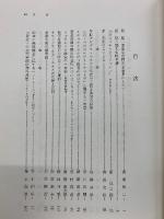 東西文化史論叢