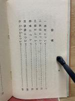 大師の聖訓
