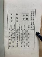 大師の聖訓
