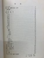空手道入門