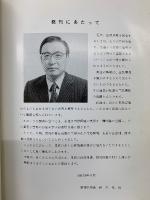 愛知の野鳥