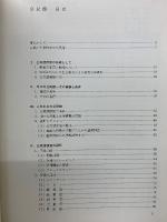 公民館 建築設計のための手引