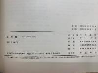 公民館 建築設計のための手引