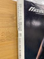 週刊朝日増刊　’93甲子園　第75回全国高校野球選手権記念大会