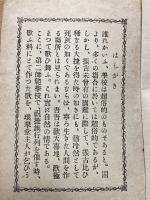 旅順陥落 祝捷軍歌