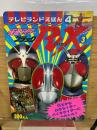 テレビランドえほん　仮面ライダーブラックRX　3