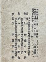 旅順陥落 祝捷軍歌