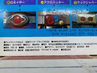 テレビランドえほん　仮面ライダーブラックRX　3