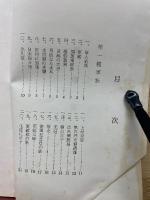 軍歌集