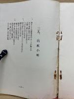 軍歌集