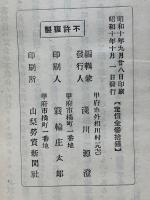 初等柔道形解説