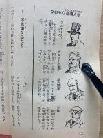 怪盗ルパン　6年生文庫シリーズ　5