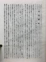寧楽雅帖