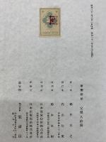 寧楽雅帖