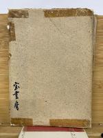 寧楽雅帖