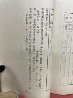 服務及給與ニ關スル規程