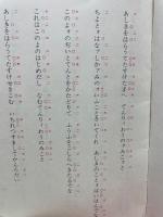 みかぐらうた譜