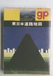 東日本道路地図