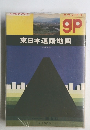 東日本道路地図