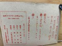 あたまがよくなる　ちえだめしブック　幼年クラブ11月号ふろく