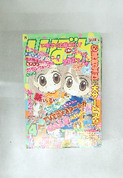 Ribon　2001年4月号