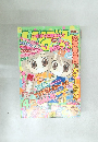 Ribon　2001年4月号