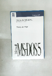 アドバンストガイド　Microsoft　MS-DOS5