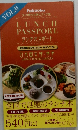 LUNCH  PASSPORT　ランチパスポート　有効期間 : 2015/4/25 ~ 2015/7/24