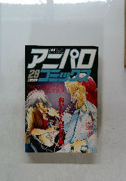 アニパロ　29