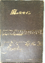 庭のデザイン
