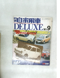 DELUXE　NO.9