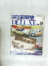DELUXE　NO.9